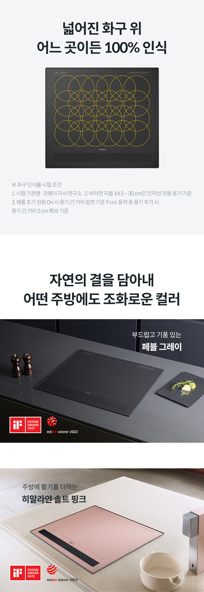 코웨이 CIR-F41 코웨이 노블 인덕션 All-Free 상세이미지 4