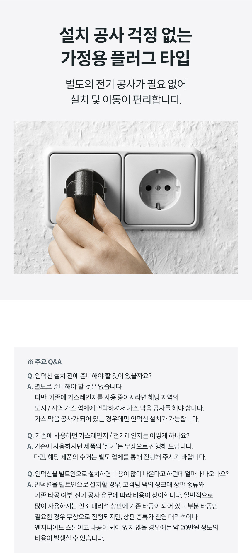 코웨이 CIR-F41 코웨이 노블 인덕션 All-Free 상세이미지 23