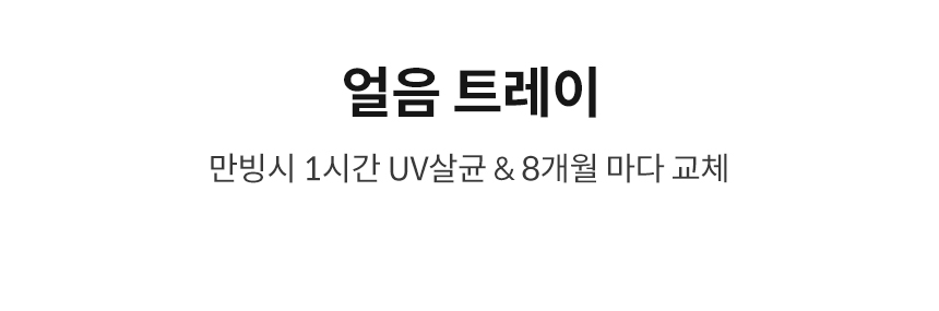 코웨이 CHPI-7430N 코웨이 아이콘 얼음정수기 미니 상세이미지 5