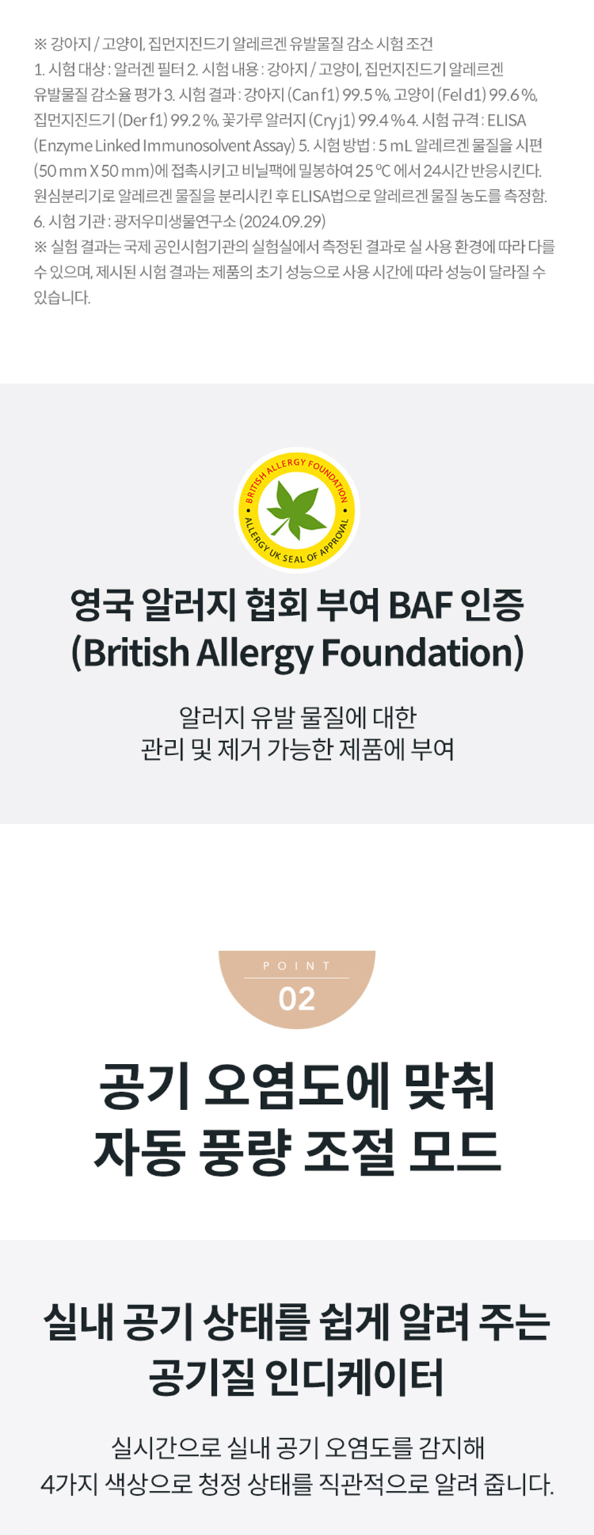 코웨이 AP-1125G 코웨이 스퀘어핏 공기청정기 상세이미지 5