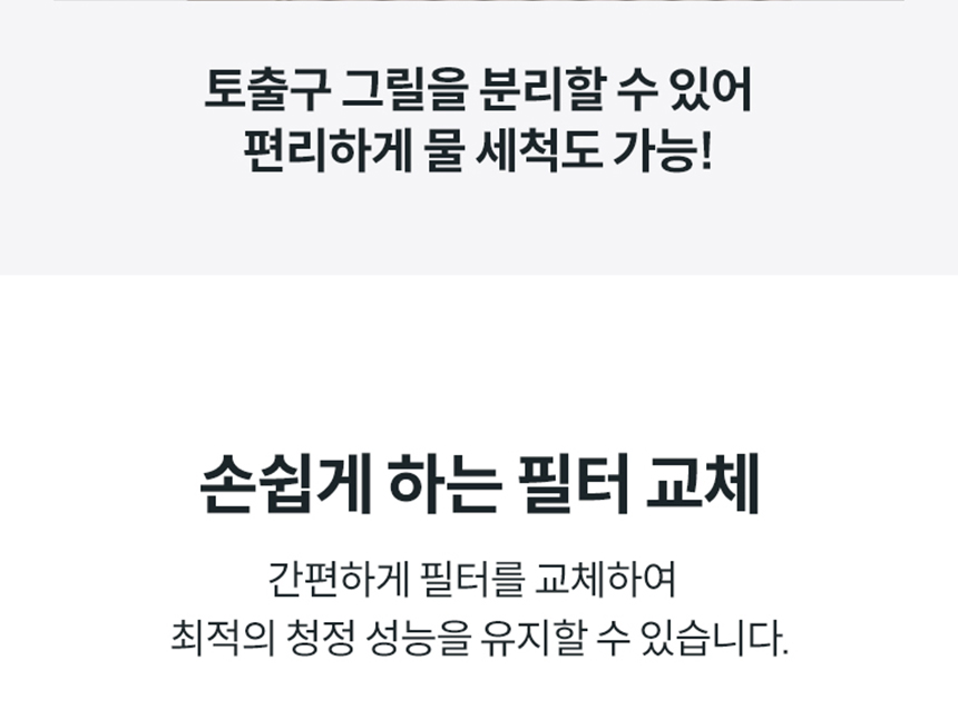 코웨이 AP-1125G 코웨이 스퀘어핏 공기청정기 상세이미지 15