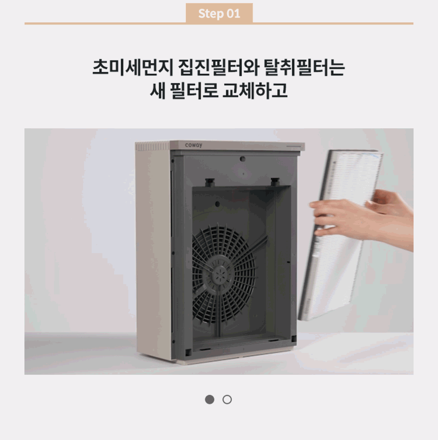 코웨이 AP-1125G 코웨이 스퀘어핏 공기청정기 상세이미지 16