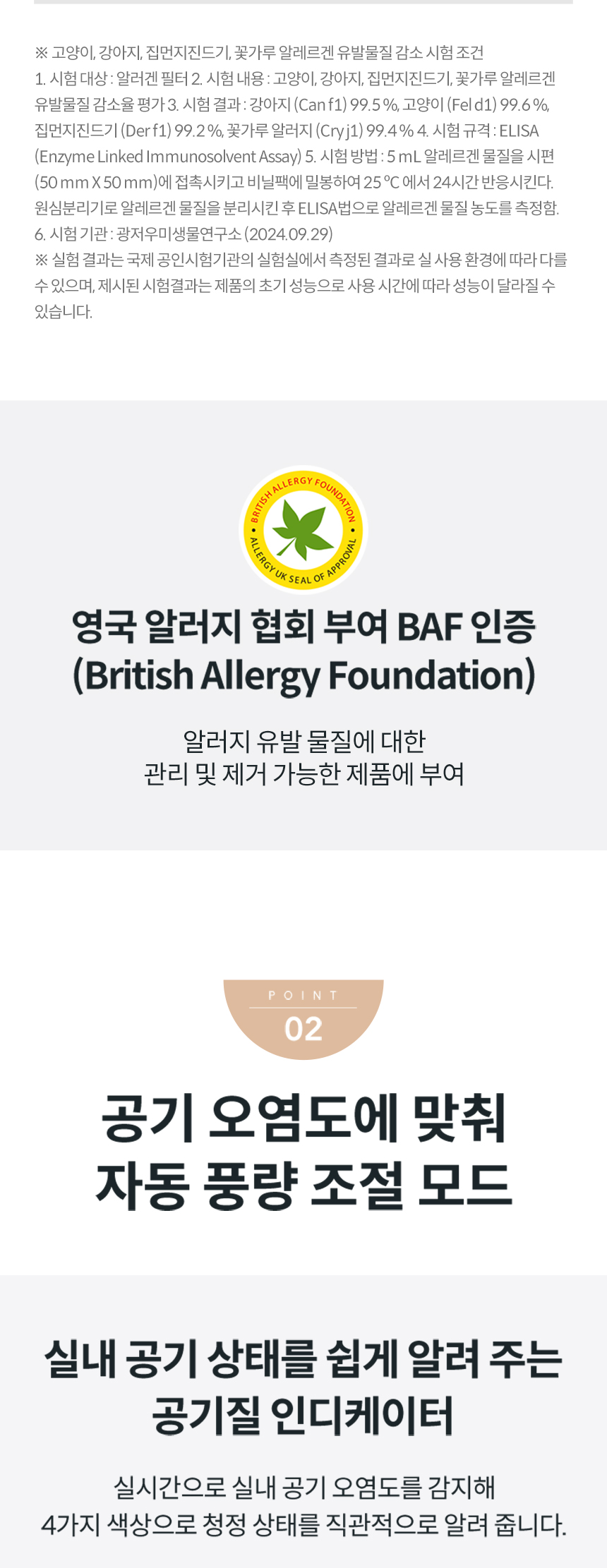 AP-2425H_코웨이 스퀘어핏 공기청정기_4번째 상세정보 코웨이 AP-2425H 코웨이 스퀘어핏 공기청정기 상세이미지 5