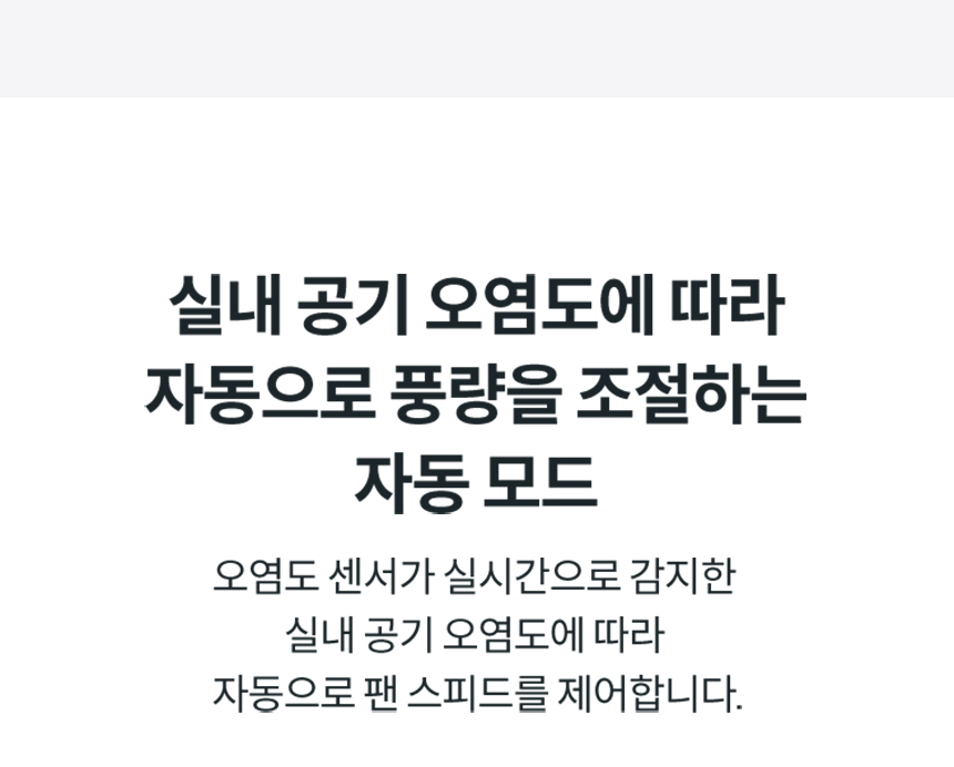 AP-2425H_코웨이 스퀘어핏 공기청정기_8번째 상세정보 코웨이 AP-2425H 코웨이 스퀘어핏 공기청정기 상세이미지 9