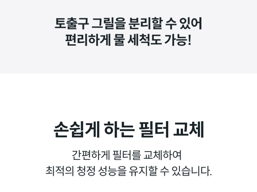 AP-2425H_코웨이 스퀘어핏 공기청정기_14번째 상세정보 코웨이 AP-2425H 코웨이 스퀘어핏 공기청정기 상세이미지 15