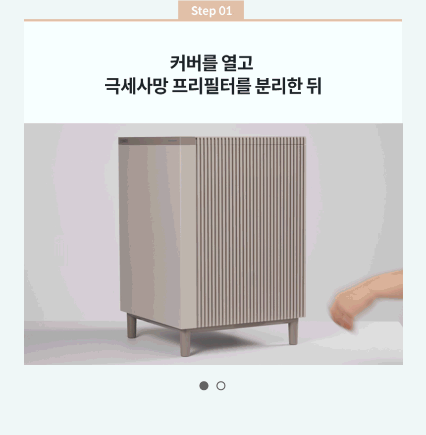 AP-2425H_코웨이 스퀘어핏 공기청정기_17번째 상세정보 코웨이 AP-2425H 코웨이 스퀘어핏 공기청정기 상세이미지 18