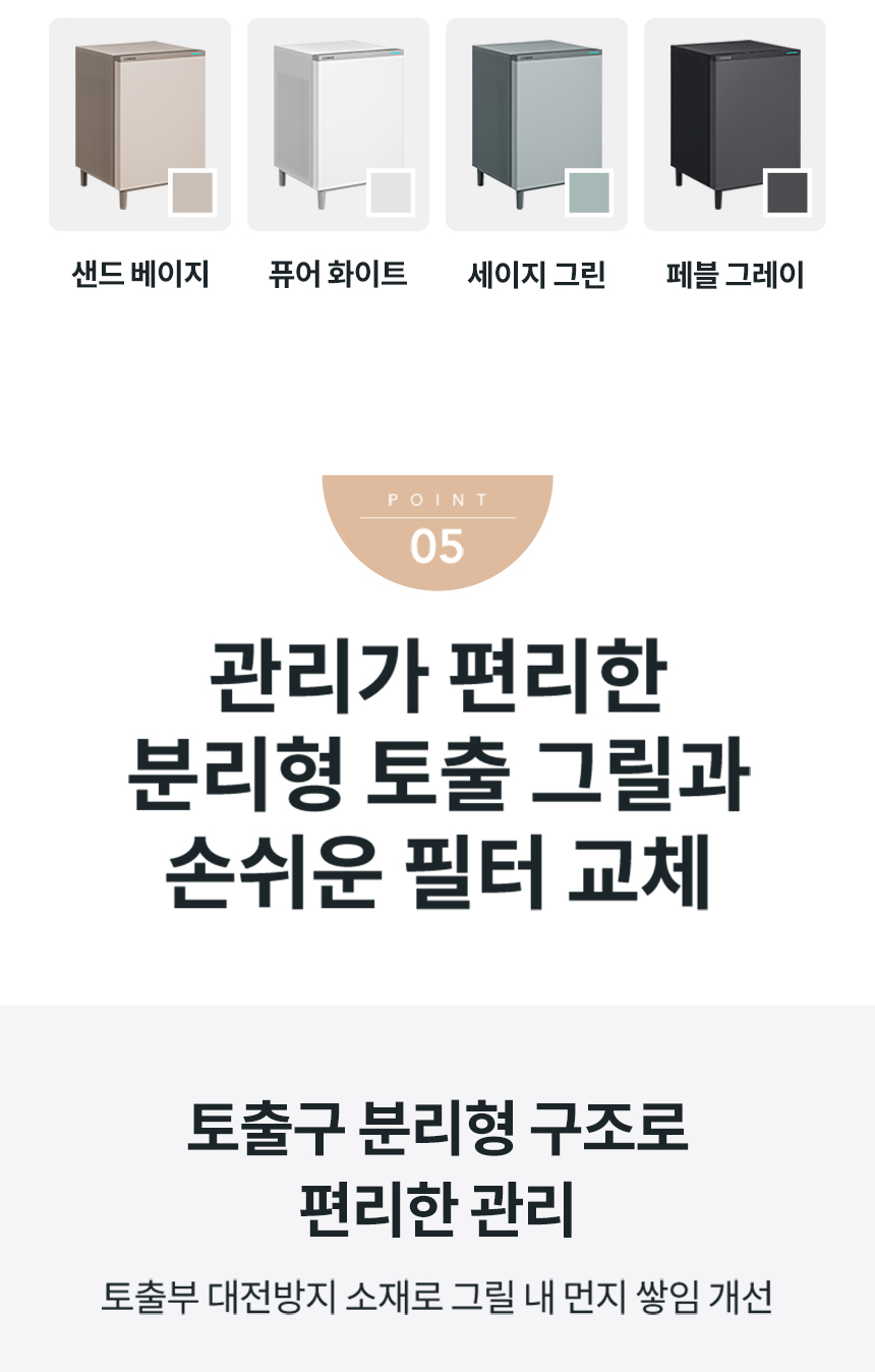 AP-2425H_코웨이 스퀘어핏 공기청정기_12번째 상세정보 코웨이 AP-2425H 코웨이 스퀘어핏 공기청정기 상세이미지 13