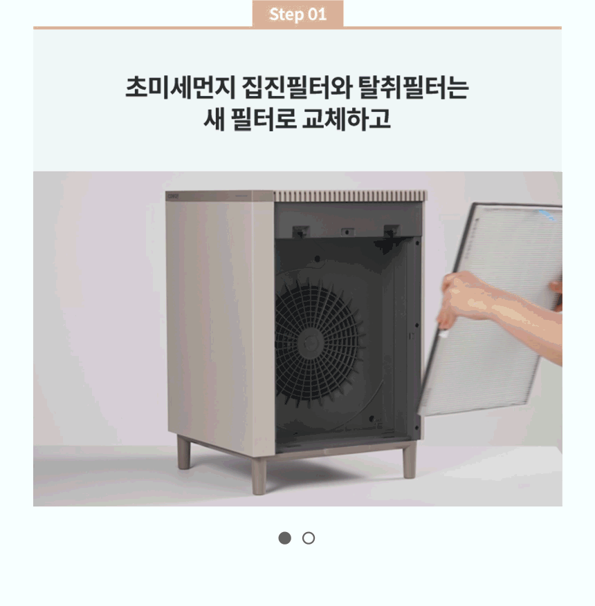 AP-2425H_코웨이 스퀘어핏 공기청정기_15번째 상세정보 코웨이 AP-2425H 코웨이 스퀘어핏 공기청정기 상세이미지 16