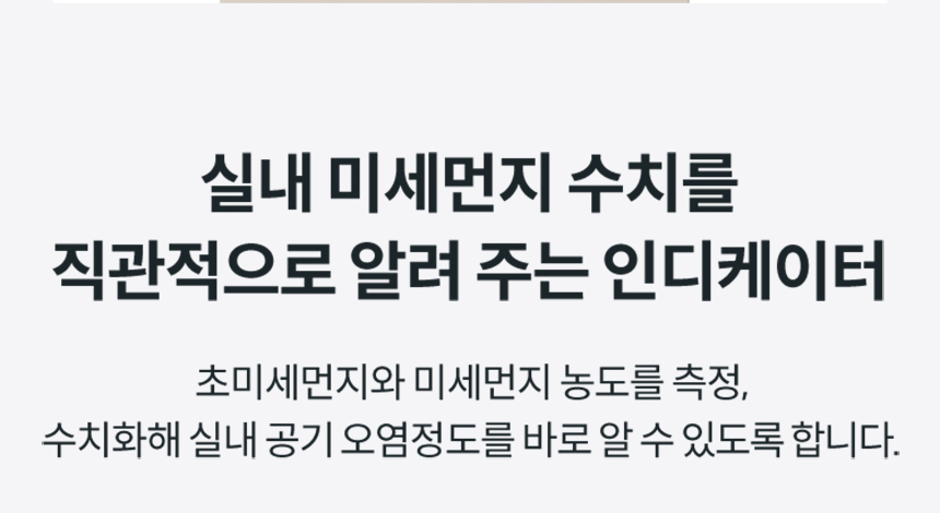 AP-2425H_코웨이 스퀘어핏 공기청정기_6번째 상세정보 코웨이 AP-2425H 코웨이 스퀘어핏 공기청정기 상세이미지 7