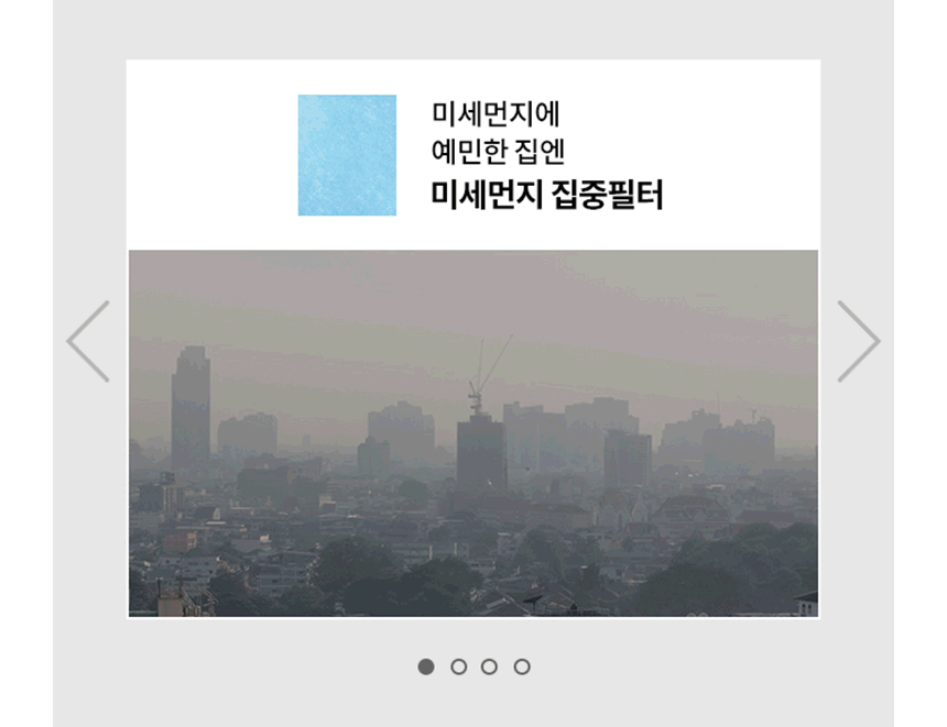 AP-2425H_코웨이 스퀘어핏 공기청정기_3번째 상세정보 코웨이 AP-2425H 코웨이 스퀘어핏 공기청정기 상세이미지 4