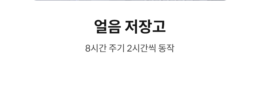 코웨이 CHPI-7420N 코웨이 아이콘 아이콘 얼음정수기 맥스 상세이미지 7