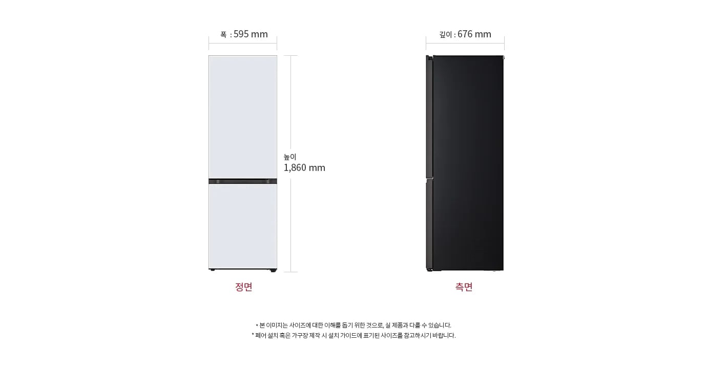 냉장고의 정면과 측면이 나와 있으며, 정면의 폭은 595mm, 높이는 1,860mm로 표시되어 있습니다. 측면의 깊이는 676mm입니다. 본 이미지는 사이즈에 대한 이해를 돕기 위한 것으로, 실 제품과 다를 수 있습니다. 패널 별도 선택 시 재질에 따라 가격이 변경됩니다. 제품 설치 혹은 가구장 제작 시 설치 가이드에 표기된 사이즈를 참고하시기 바랍니다.