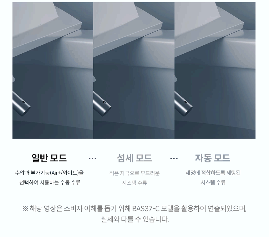 코웨이 BAS49-A 코웨이 슬리믹 비데 상세이미지 20