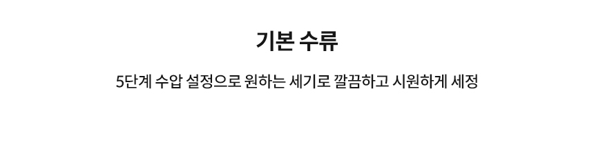 코웨이 BAS49-A 코웨이 슬리믹 비데 상세이미지 23