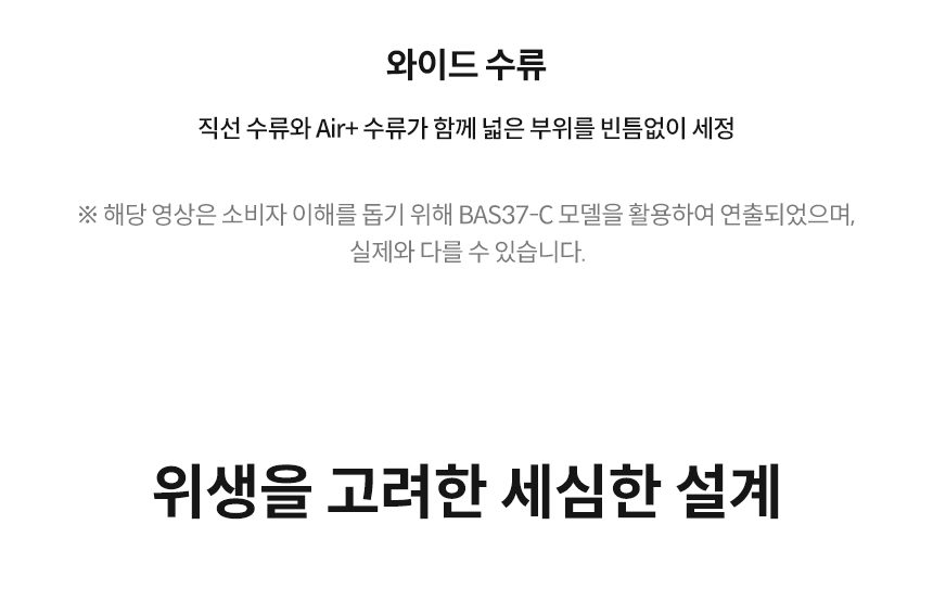 코웨이 BAS49-A 코웨이 슬리믹 비데 상세이미지 29