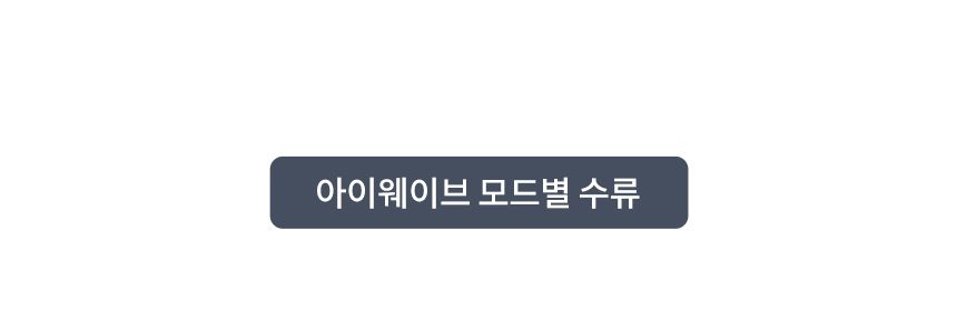 코웨이 BAS49-A 코웨이 슬리믹 비데 상세이미지 19