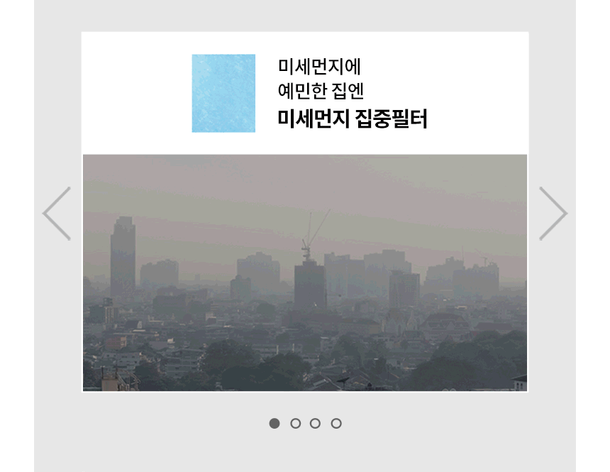 코웨이 APH-0525F 코웨이 히티브 온풍공기청정기 상세이미지 14