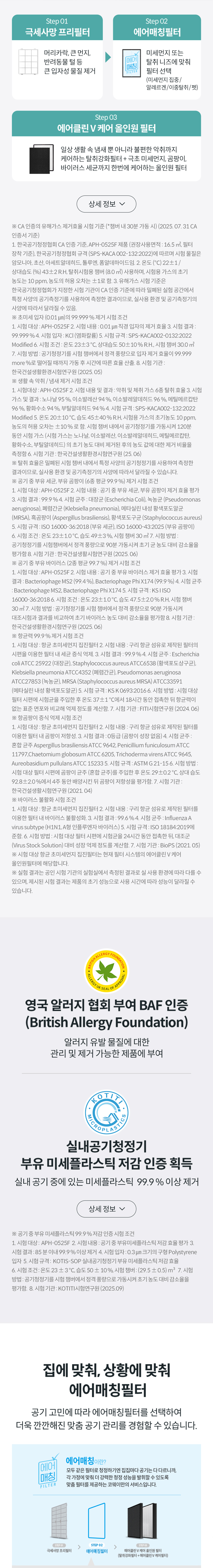 코웨이 APH-0525F 코웨이 히티브 온풍공기청정기 상세이미지 13