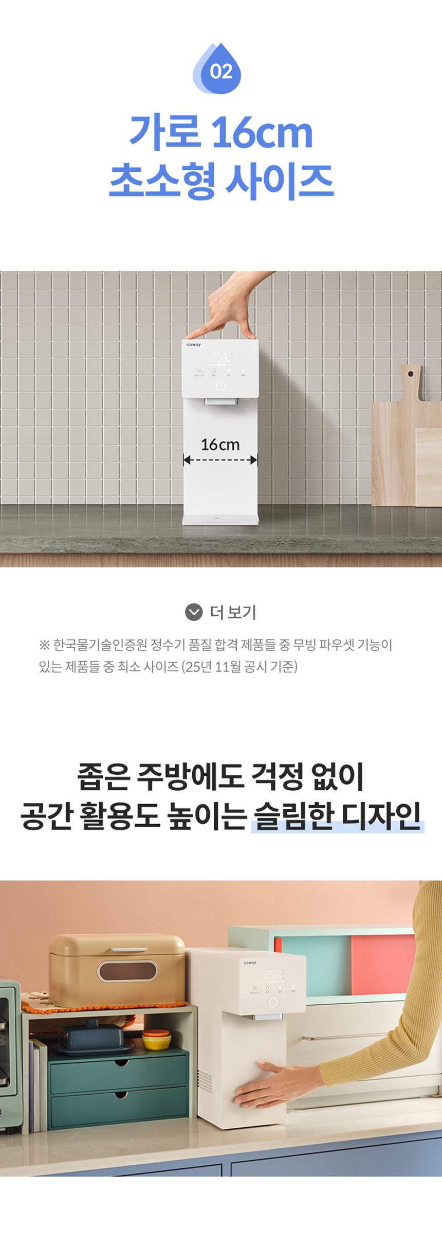 코웨이 CHP-7220N 코웨이 아이콘 정수기3 상세이미지 7