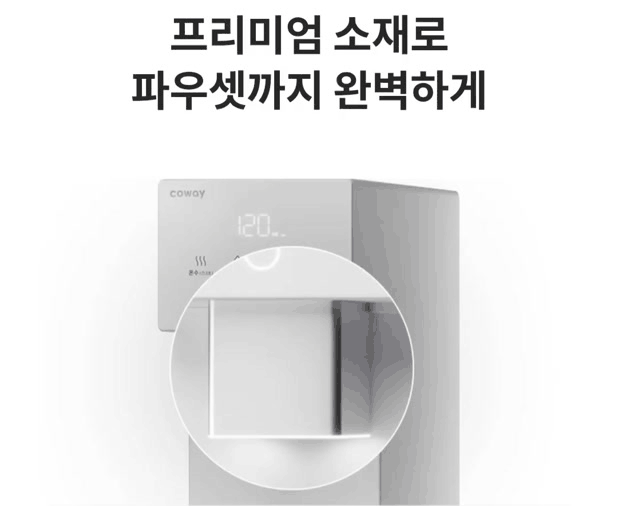 코웨이 CHP-7220N 코웨이 아이콘 정수기3 상세이미지 9