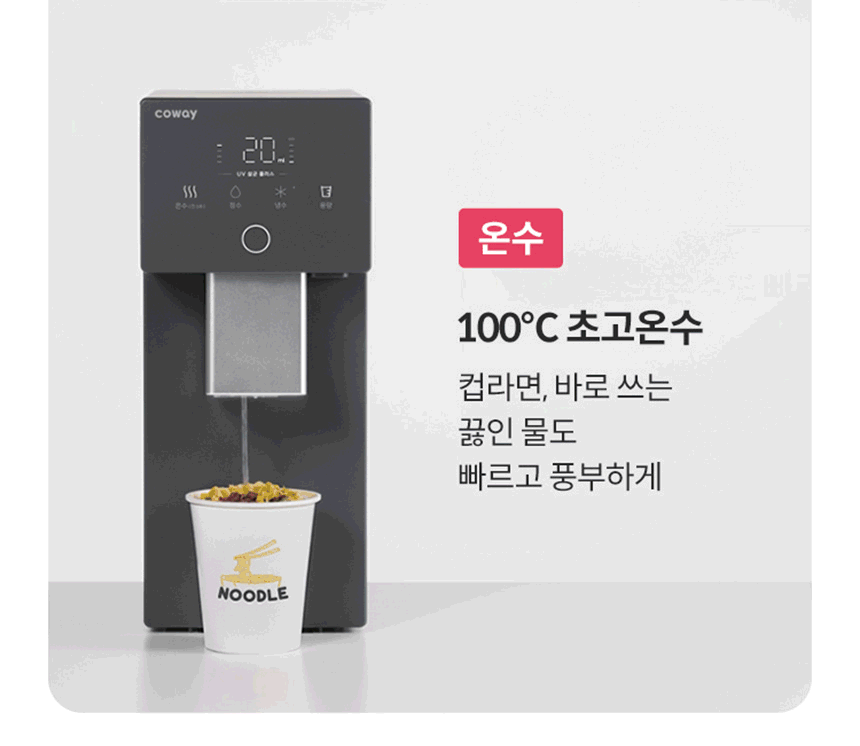 코웨이 CHP-7220N 코웨이 아이콘 정수기3 상세이미지 16