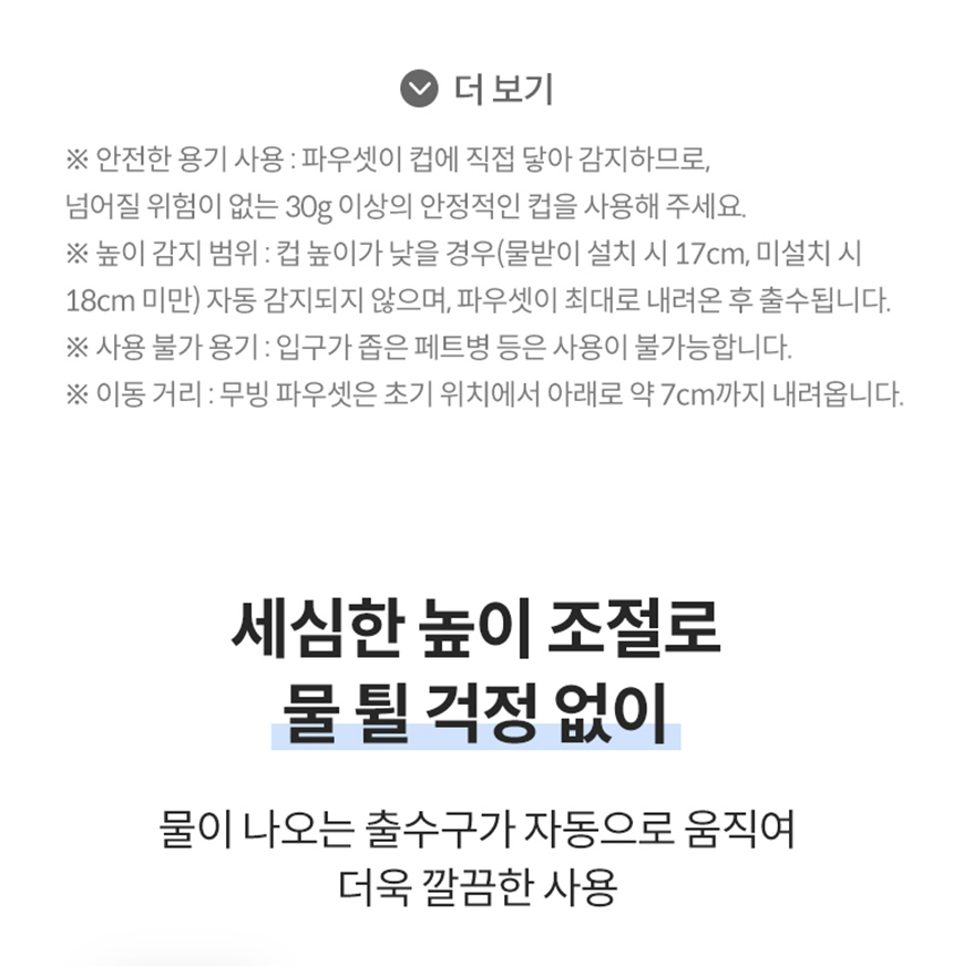 코웨이 CP-7220N 코웨이 아이콘 정수기3 상세이미지 3