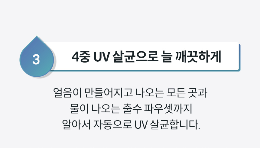 코웨이 CPI-7400N 코웨이 아이콘 얼음정수기 오리지널 _V2 상세이미지 18
