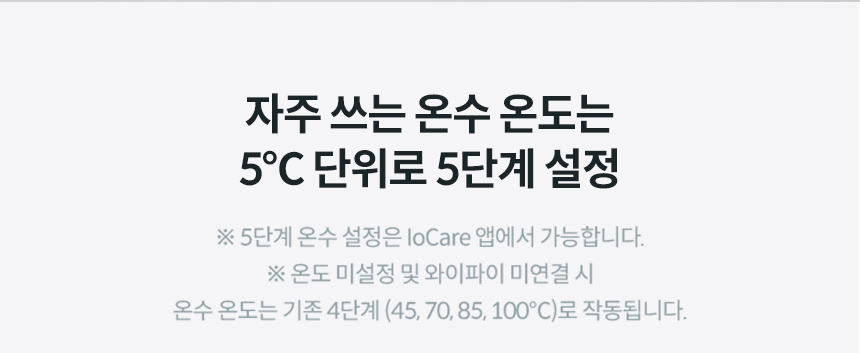 코웨이 CPI-7400N 코웨이 아이콘 얼음정수기 오리지널 _V2 상세이미지 6
