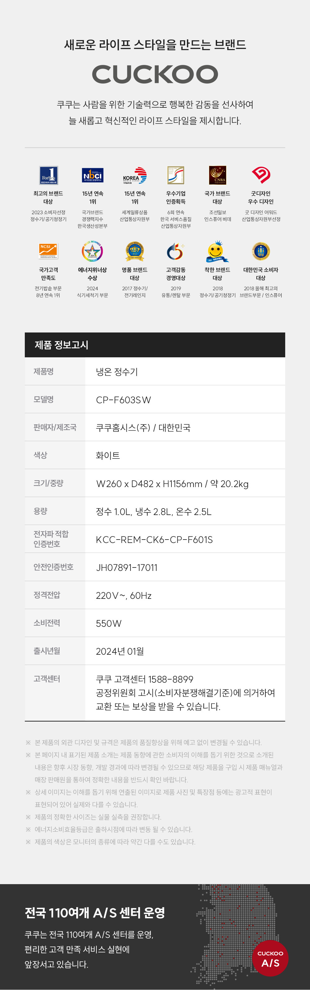 쿠쿠 CP-F603SW 쿠쿠 내추럴워터 정수기 상세이미지 3