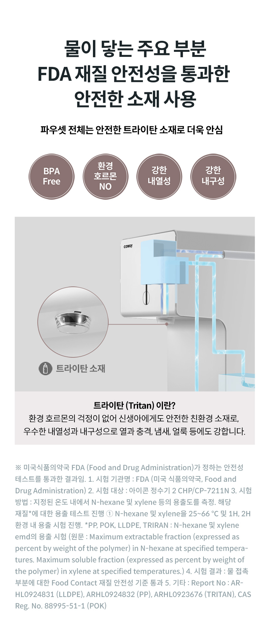 코웨이 CHP-7211N 코웨이 아이콘 정수기2 상세이미지 12
