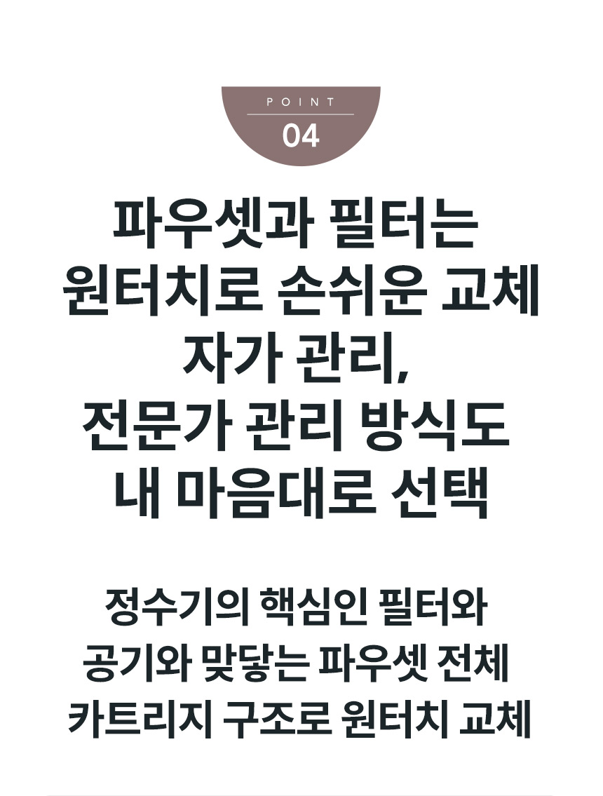 코웨이 CHP-7211N 코웨이 아이콘 정수기2 상세이미지 17