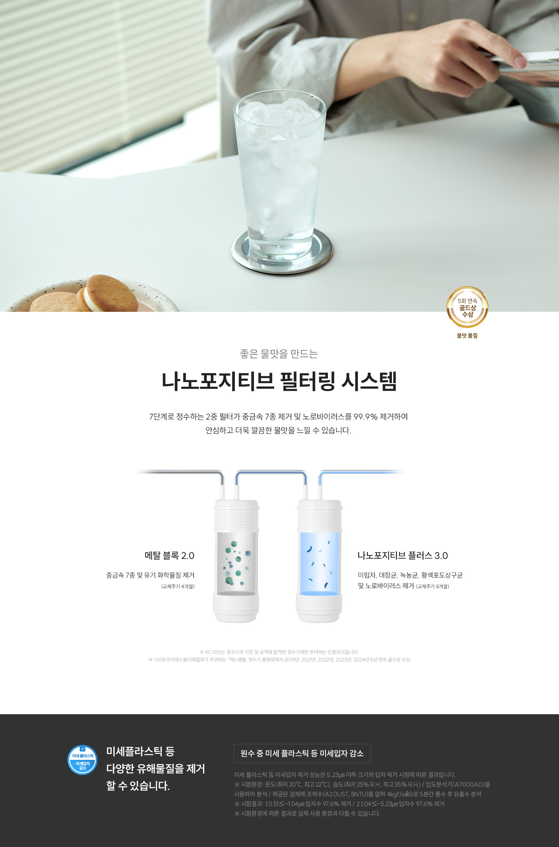 쿠쿠 CP-AHS100HEB 쿠쿠 제로100 슬림 얼음정수기 상세이미지 11