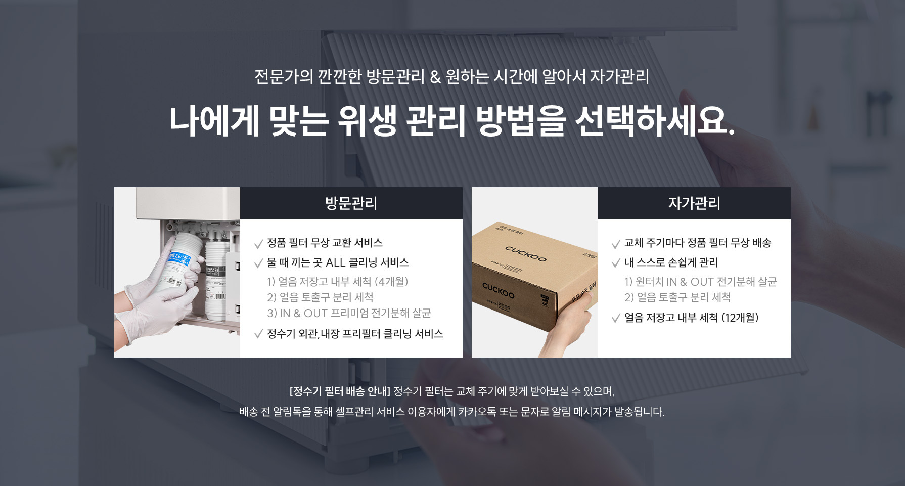 쿠쿠 CP-AHS100HEB 쿠쿠 제로100 슬림 얼음정수기 상세이미지 14