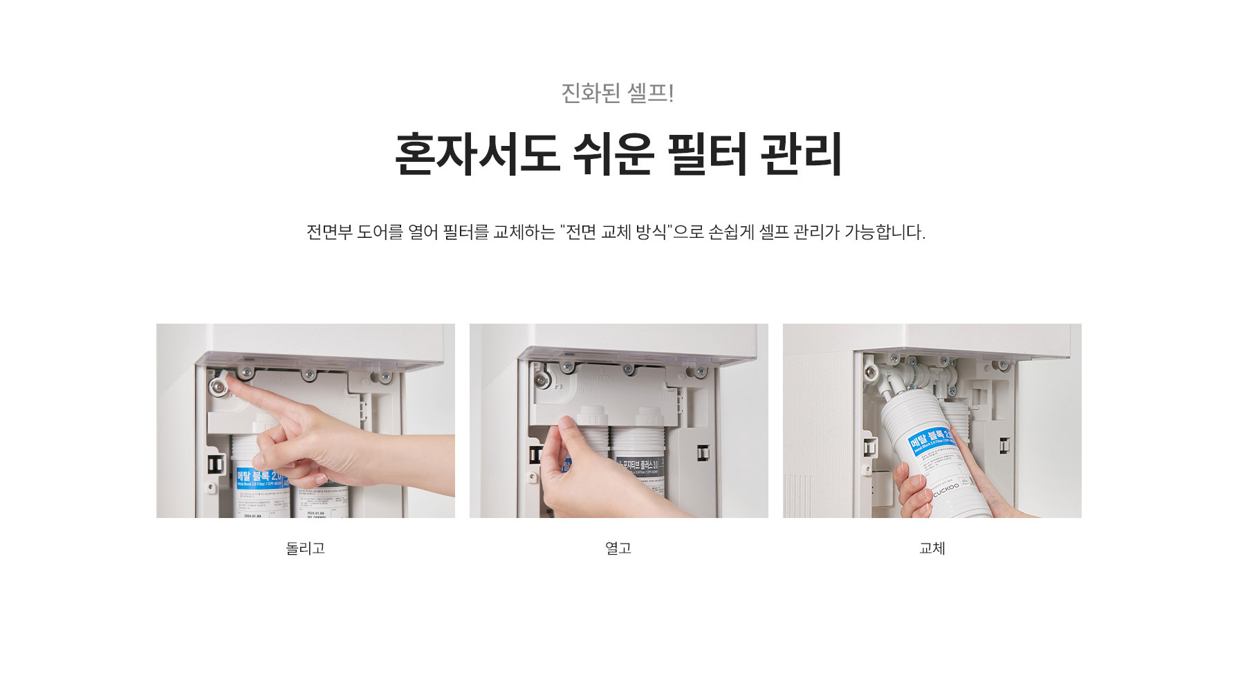 쿠쿠 CP-AHS100HEB 쿠쿠 제로100 슬림 얼음정수기 상세이미지 10