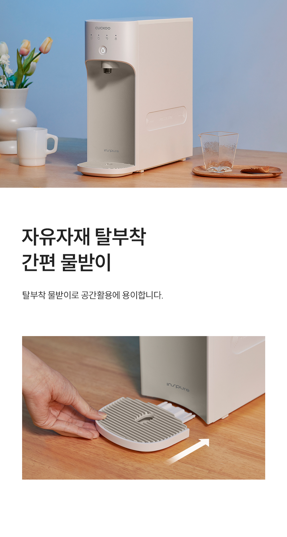 쿠쿠 CP-AKS011EG 쿠쿠 직수 정수기 상세이미지 8