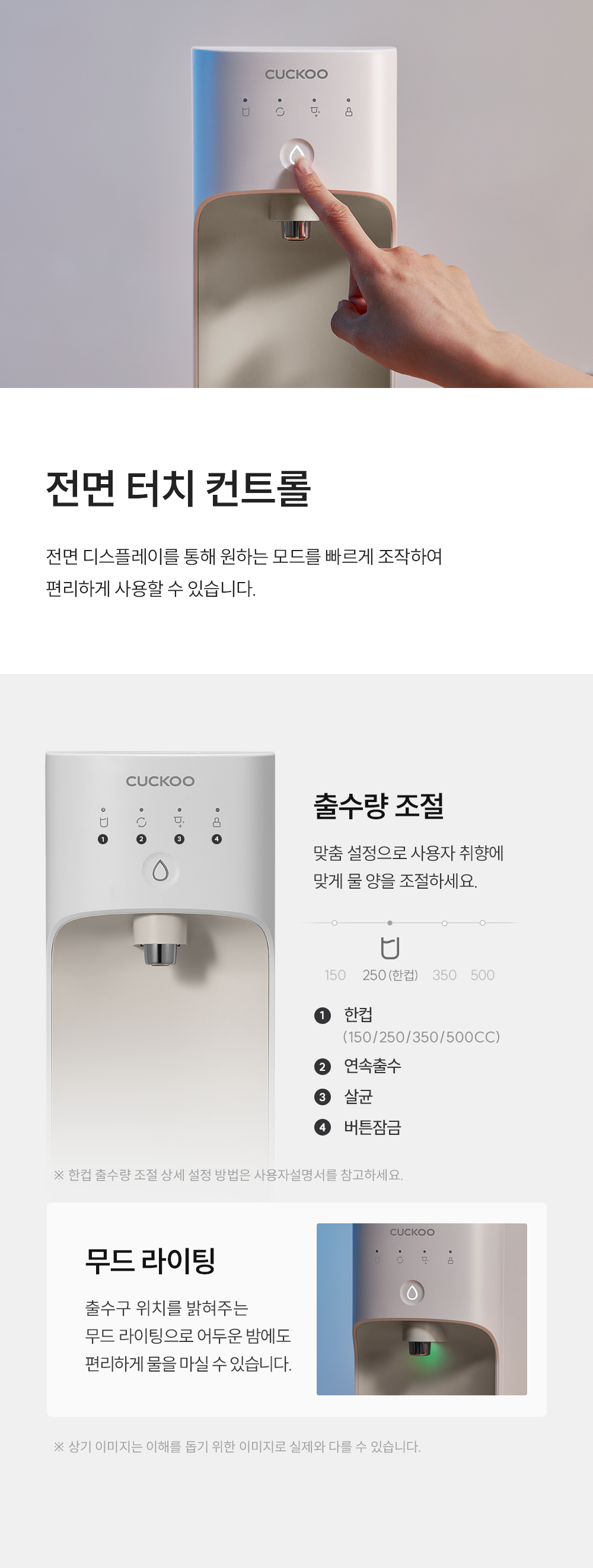쿠쿠 CP-AKS011EG 쿠쿠 직수 정수기 상세이미지 7
