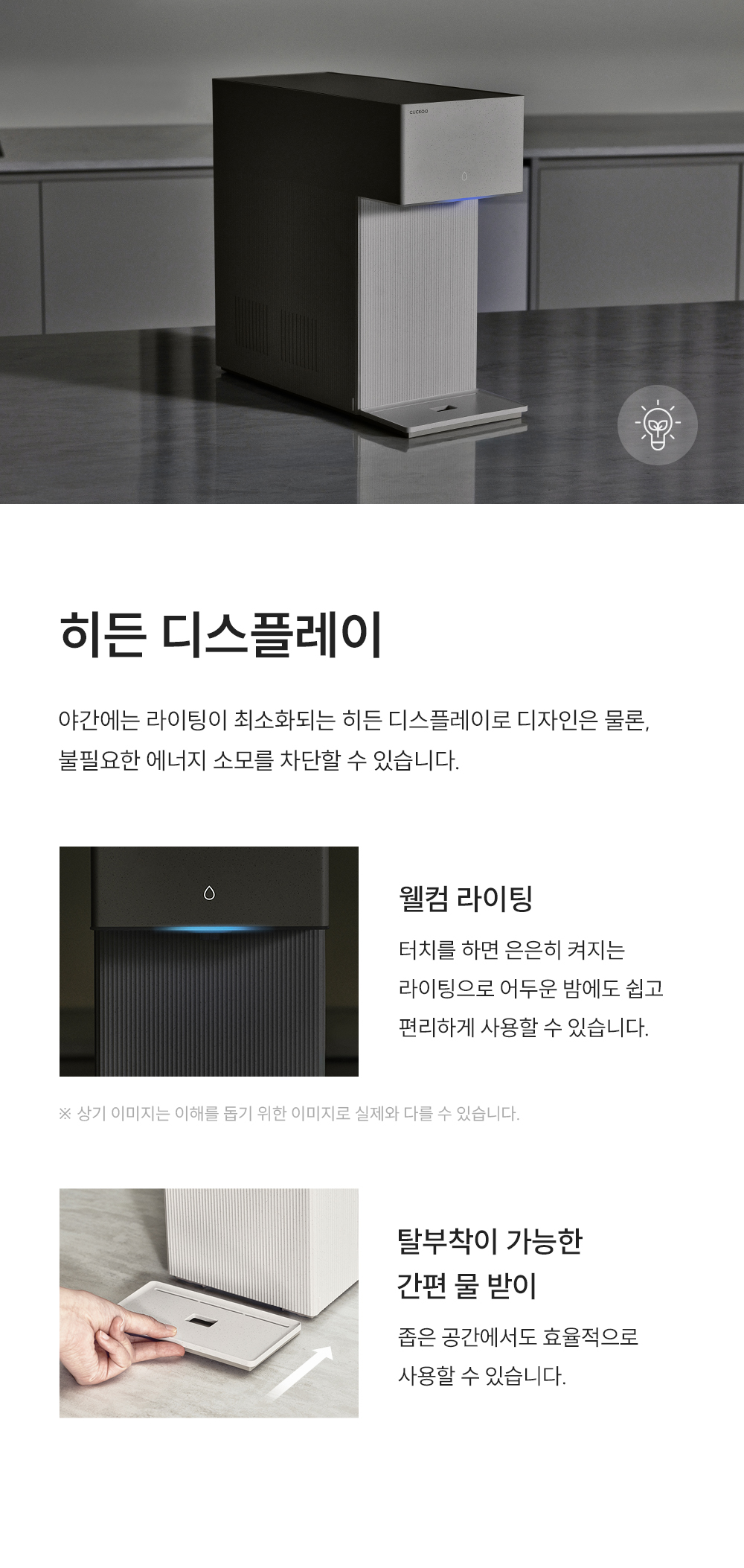 쿠쿠 CP-AMS100EWH 쿠쿠 인스퓨어 미니100 초소형 정수기 상세이미지 9