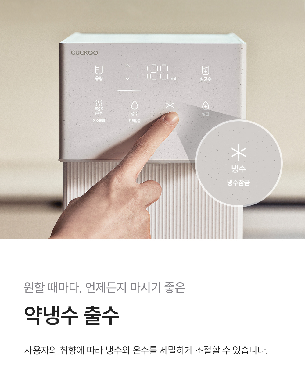 쿠쿠 CP-AMS100EBE 쿠쿠 인스퓨어 미니100 초소형 정수기 상세이미지 8