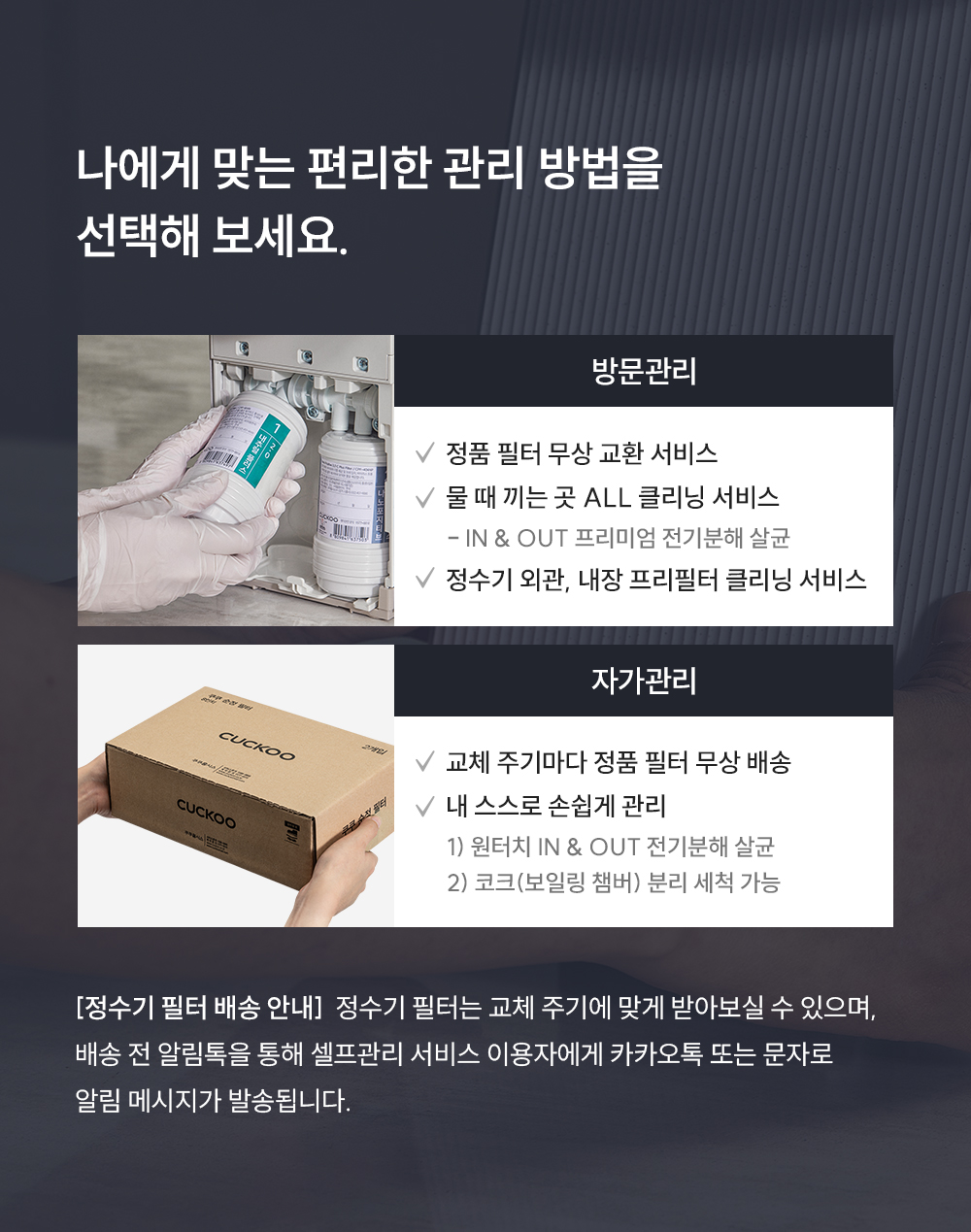 쿠쿠 CP-AMS100EBR 쿠쿠 인스퓨어 미니100 초소형 정수기 상세이미지 17