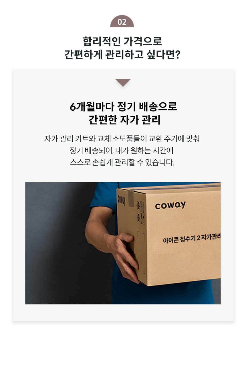 CP-7211N_코웨이 아이콘 정수기2_23번째 상세정보 코웨이 CP-7211N 코웨이 아이콘 정수기2 상세이미지 23
