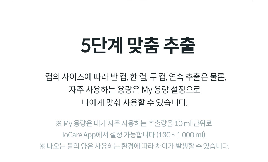CP-7211N_코웨이 아이콘 정수기2_15번째 상세정보 코웨이 CP-7211N 코웨이 아이콘 정수기2 상세이미지 15