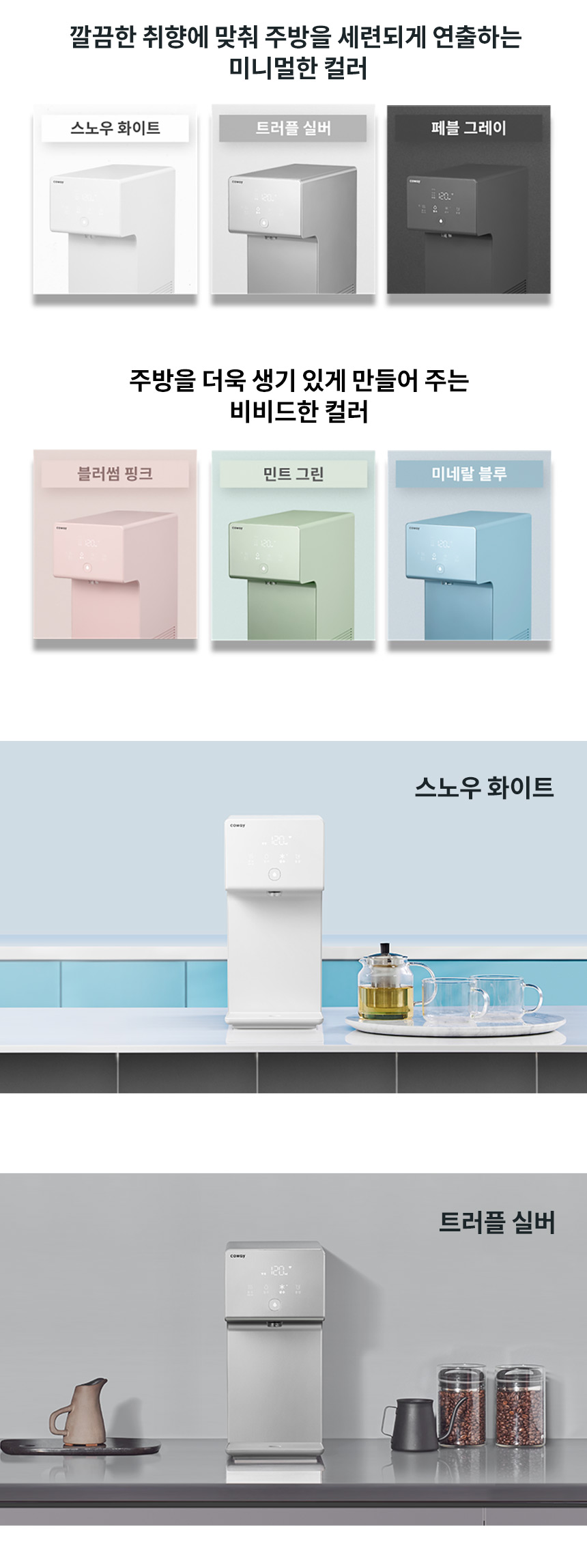 CP-7211N_코웨이 아이콘 정수기2_3번째 상세정보 코웨이 CP-7211N 코웨이 아이콘 정수기2 상세이미지 3