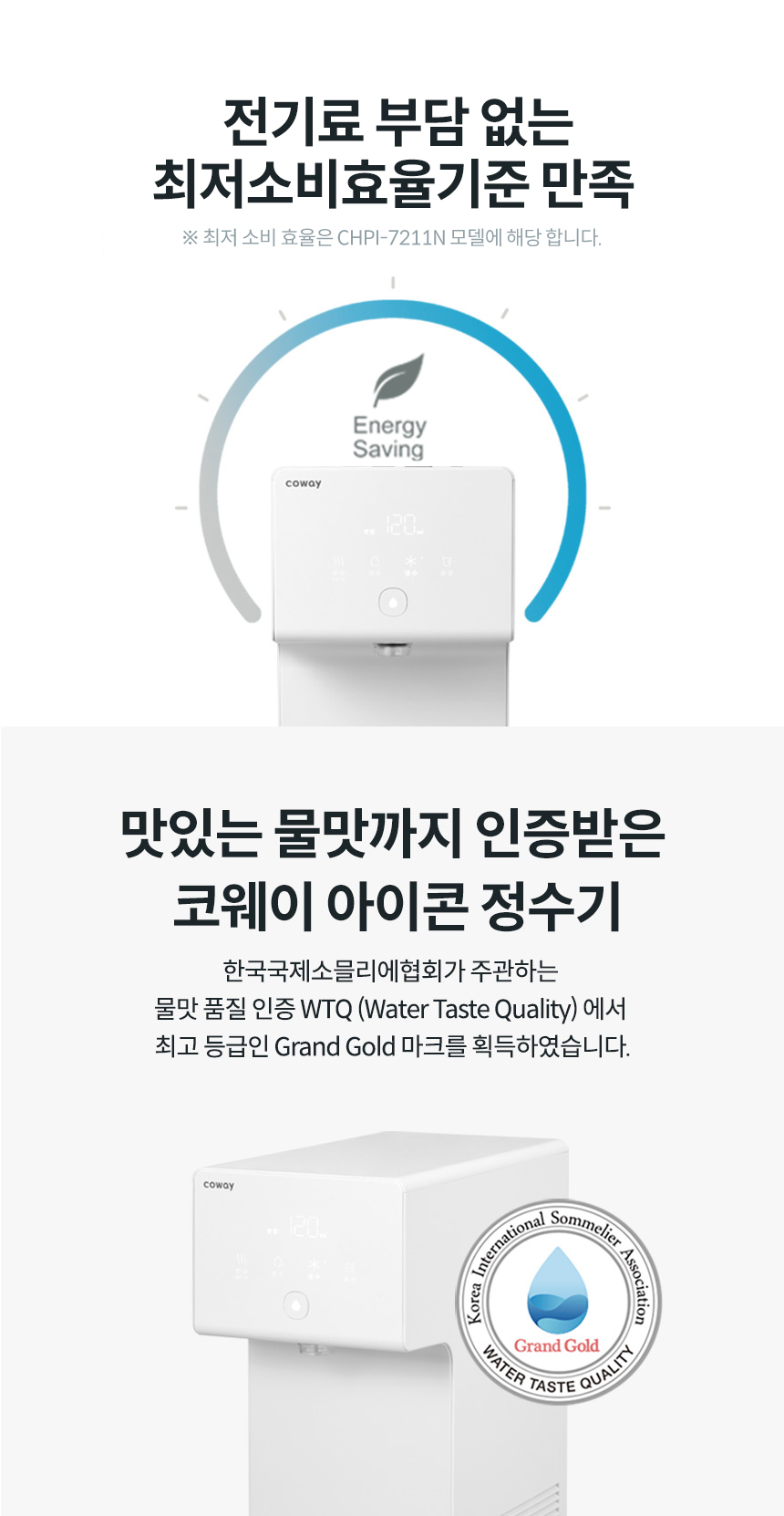 CP-7211N_코웨이 아이콘 정수기2_32번째 상세정보 코웨이 CP-7211N 코웨이 아이콘 정수기2 상세이미지 32