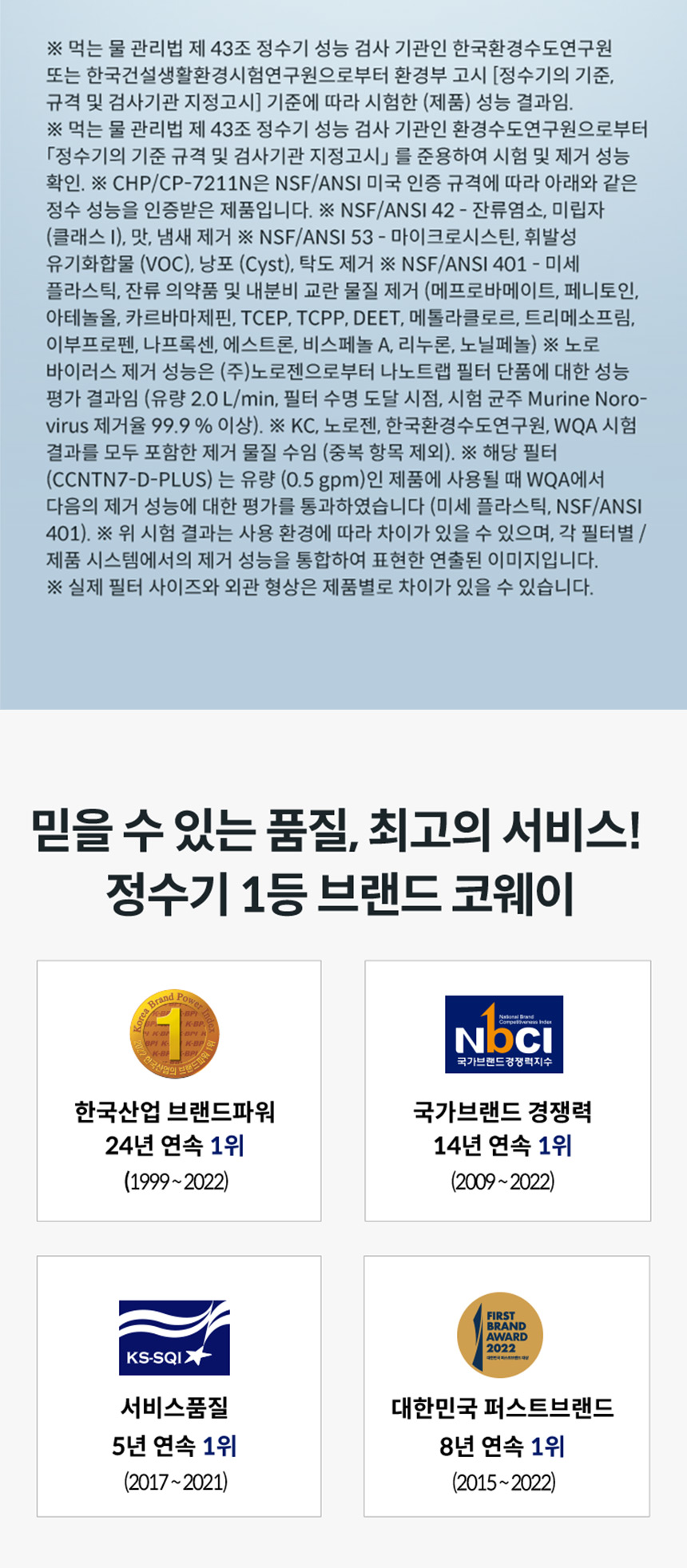 CP-7211N_코웨이 아이콘 정수기2_34번째 상세정보 코웨이 CP-7211N 코웨이 아이콘 정수기2 상세이미지 34