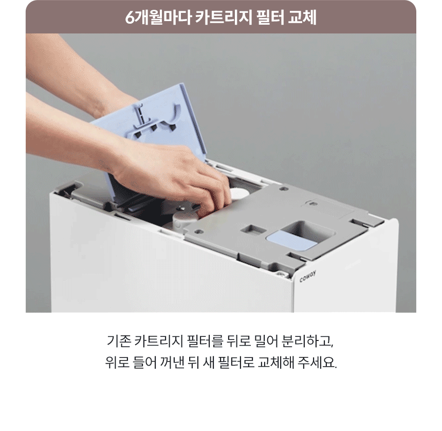 CP-7211N_코웨이 아이콘 정수기2_18번째 상세정보 코웨이 CP-7211N 코웨이 아이콘 정수기2 상세이미지 18