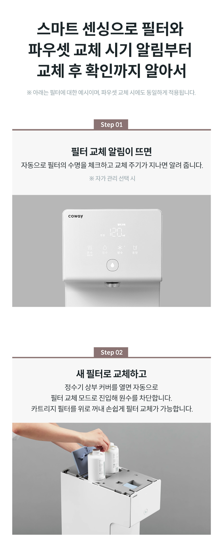 CP-7211N_코웨이 아이콘 정수기2_20번째 상세정보 코웨이 CP-7211N 코웨이 아이콘 정수기2 상세이미지 20