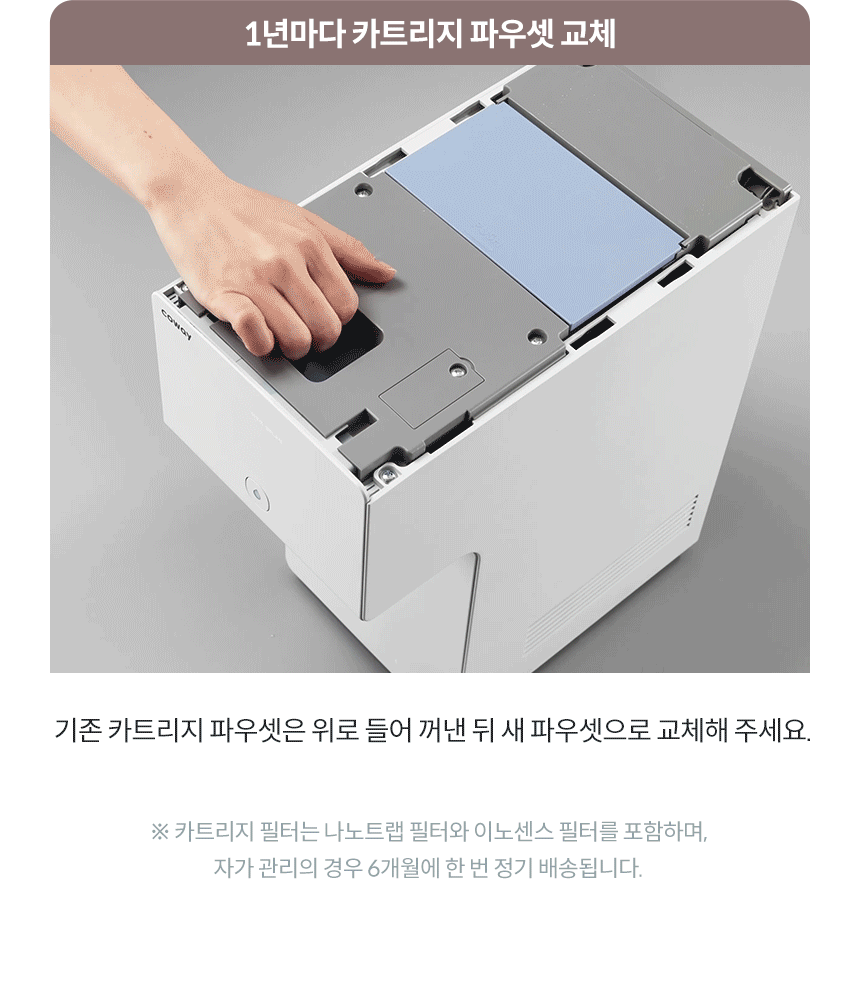 CP-7211N_코웨이 아이콘 정수기2_19번째 상세정보 코웨이 CP-7211N 코웨이 아이콘 정수기2 상세이미지 19