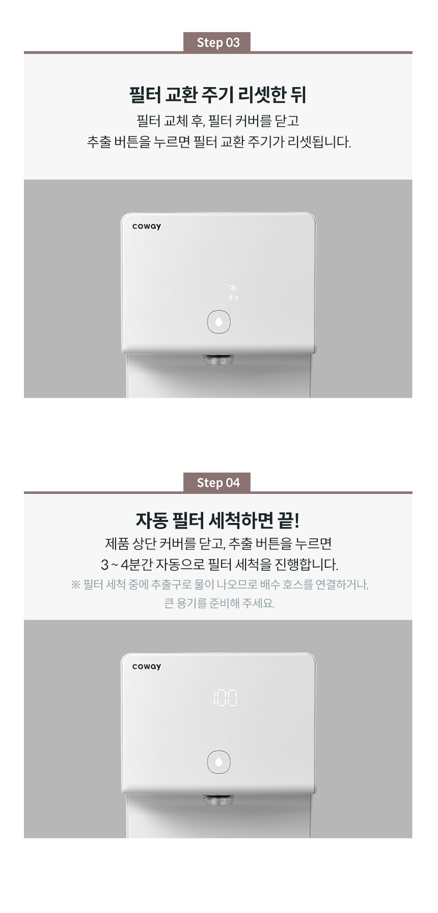 CP-7211N_코웨이 아이콘 정수기2_21번째 상세정보 코웨이 CP-7211N 코웨이 아이콘 정수기2 상세이미지 21