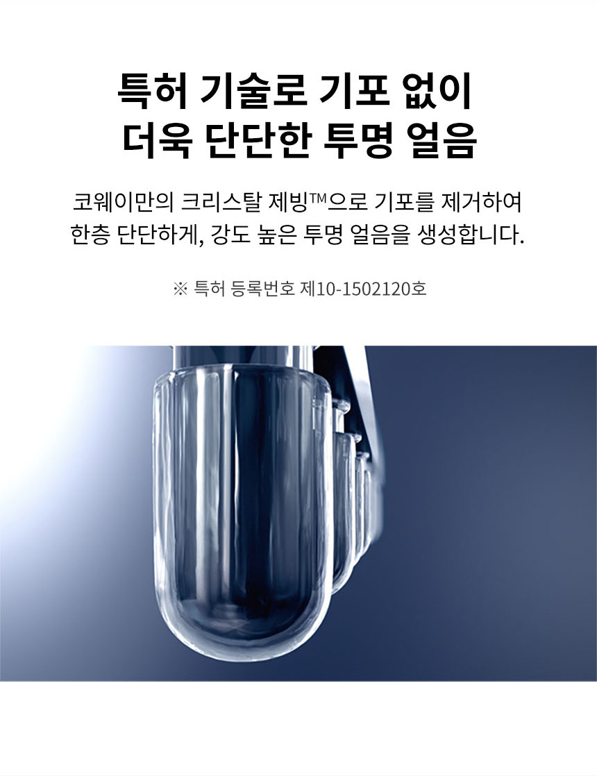 CHPI-7511L_코웨이 AIS 3.0 IoCare 얼음정수기_4번째 상세정보 코웨이 CHPI-7511L 코웨이 AIS 3.0 IoCare 얼음정수기 상세이미지 4