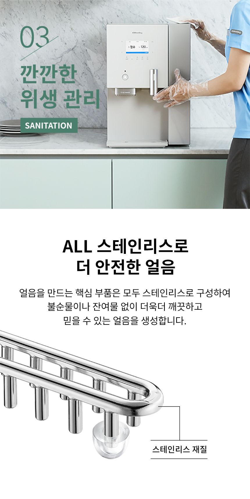 코웨이 CPSI-8510L 코웨이 AIS 정수기 3.0 스파클링 얼음정수기 상세이미지 7